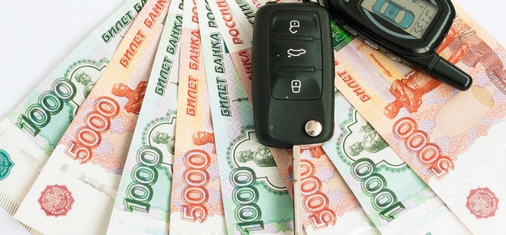 Как оформить деньги под залог автомобиля